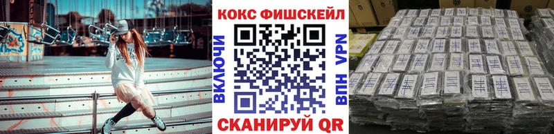 купить  цена  omg зеркало  это как зайти  Фокино  КОКАИН Эквадор 