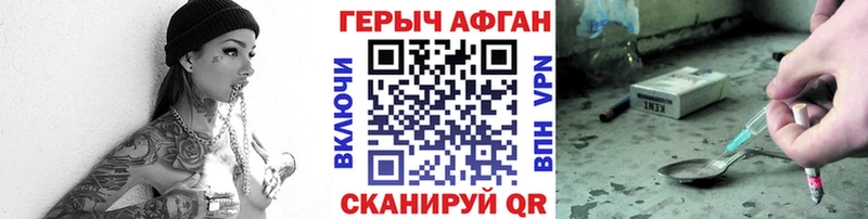 ГЕРОИН Heroin  Фокино 