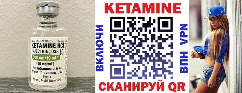 наркотики  darknet клад  ссылка на мегу как войти  Кетамин VHQ  Фокино 