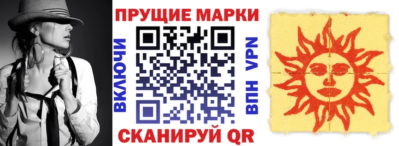 Марки 25I-NBOMe 1500мкг  hydra вход  Фокино  как найти закладки 